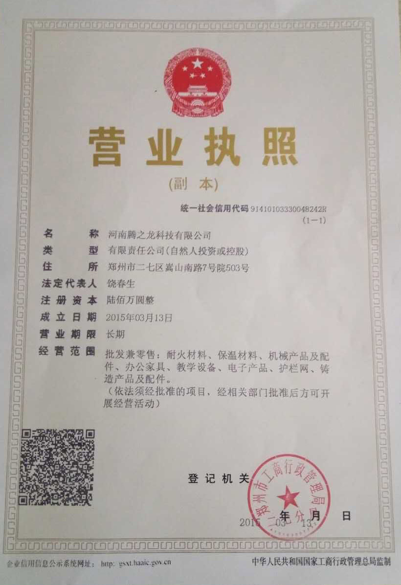 營業(yè)執(zhí)照.jpg